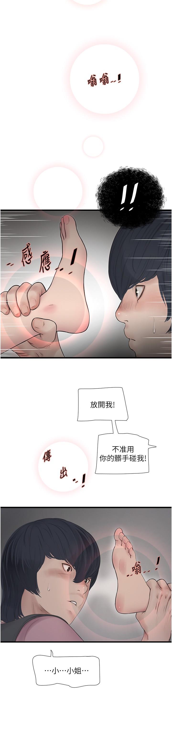 [韩国漫画] 水电工日志 剧情,熟女人妻#[30P]-11