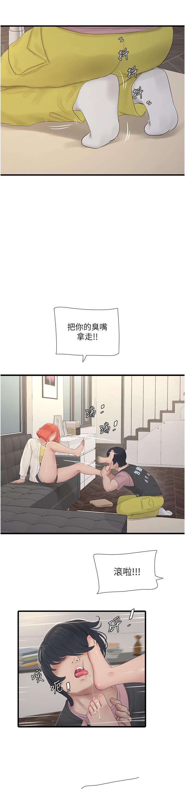 [韩国漫画] 水电工日志 剧情,熟女人妻#[30P]-15