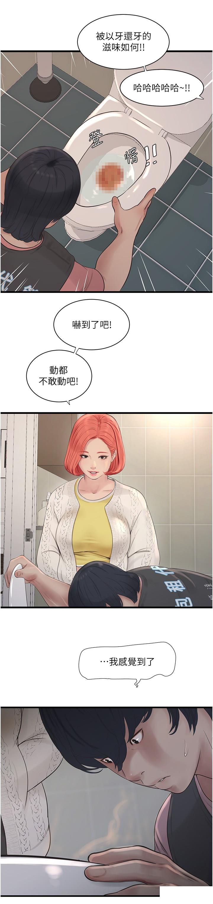 [韩国漫画] 水电工日志 剧情,熟女人妻#[30P]-20