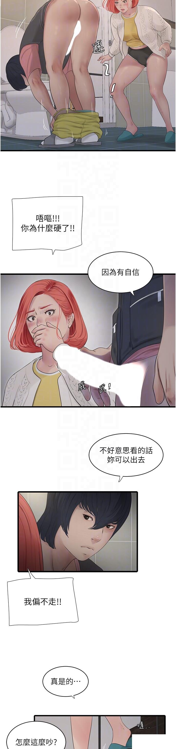 [韩国漫画] 水电工日志 剧情,熟女人妻#[30P]-24