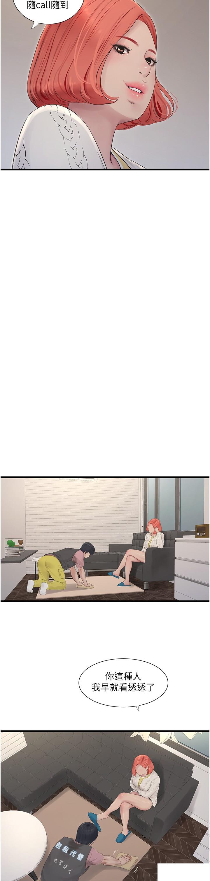 [韩国漫画] 水电工日志 剧情,熟女人妻#[30P]-7