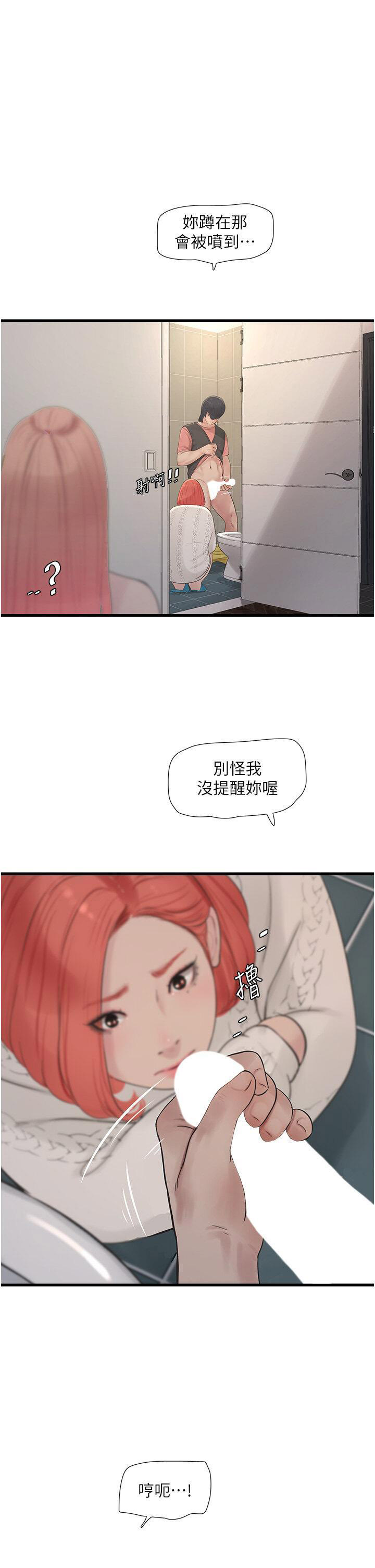 [韩国漫画] 水电工日志 剧情,熟女人妻#[38P]-1