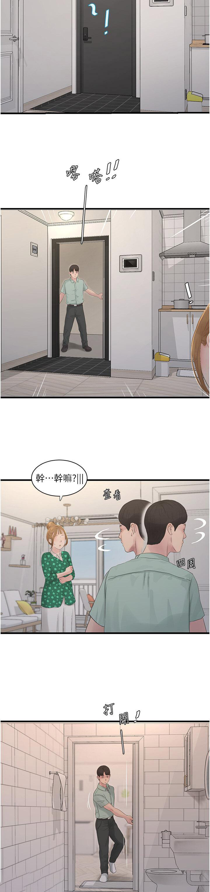 [韩国漫画] 水电工日志 剧情,熟女人妻#[38P]-11