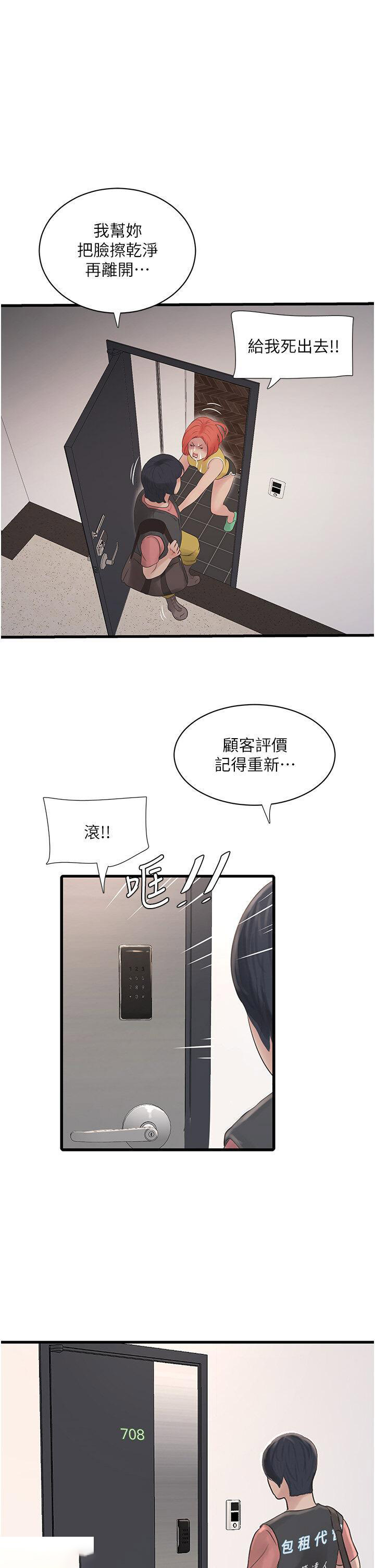 [韩国漫画] 水电工日志 剧情,熟女人妻#[38P]-4