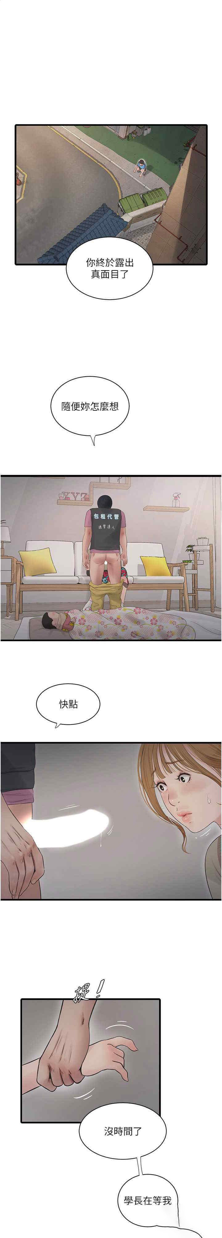 [韩国漫画] 水电工日志 剧情,熟女人妻#[23P]-1