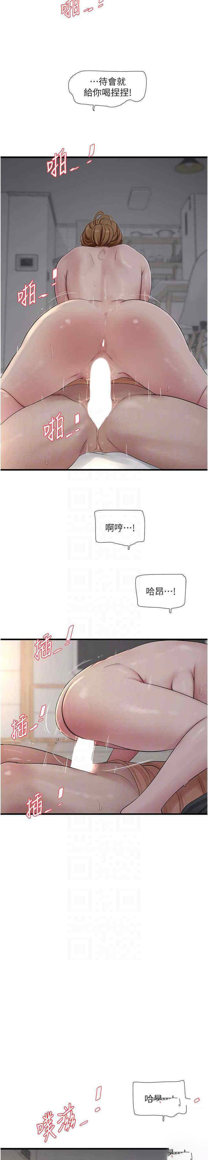 [韩国漫画] 水电工日志 剧情,熟女人妻#[23P]-15