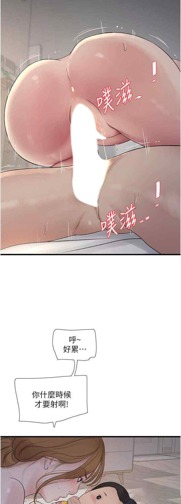[韩国漫画] 水电工日志 剧情,熟女人妻#[23P]-16