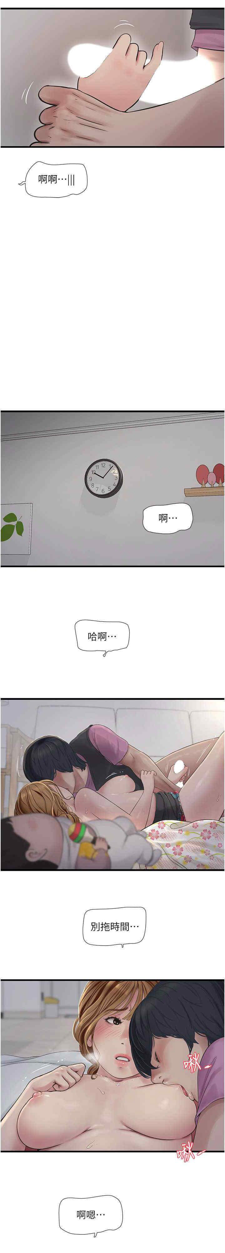 [韩国漫画] 水电工日志 剧情,熟女人妻#[23P]-2