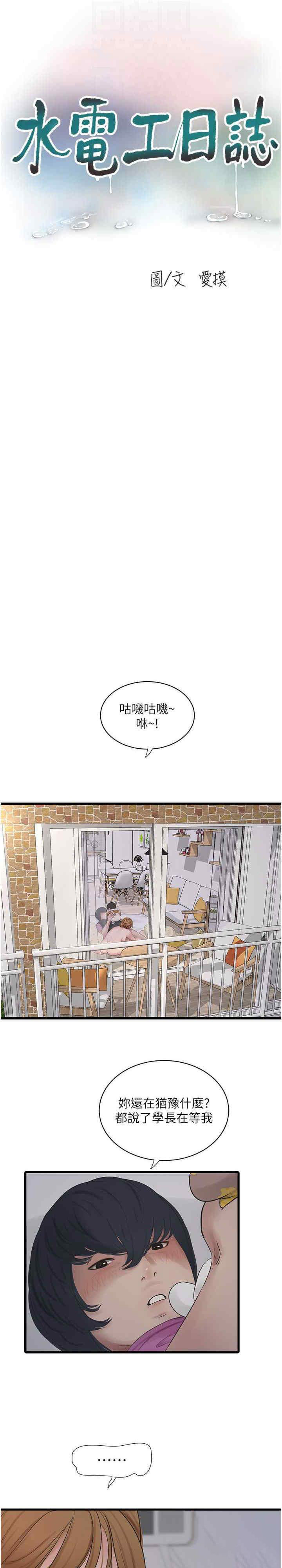 [韩国漫画] 水电工日志 剧情,熟女人妻#[23P]-5