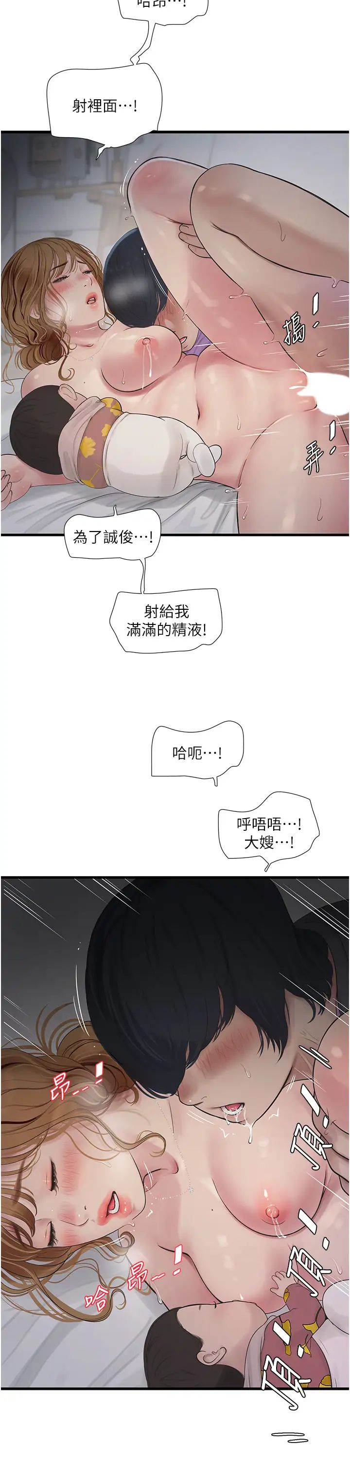 [韩国漫画] 水电工日志 剧情,熟女人妻#[36P]-11