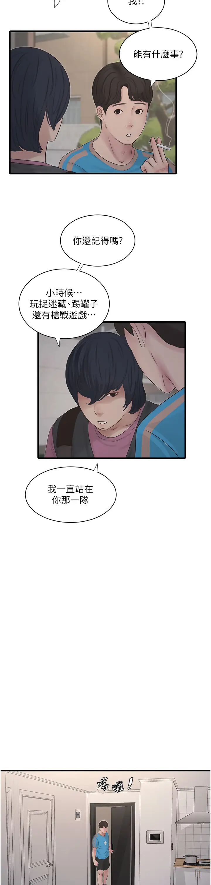 [韩国漫画] 水电工日志 剧情,熟女人妻#[36P]-15
