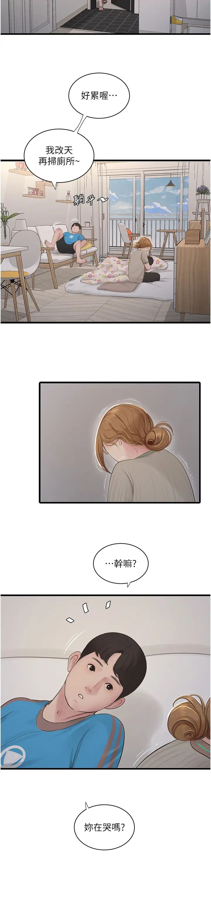 [韩国漫画] 水电工日志 剧情,熟女人妻#[36P]-16