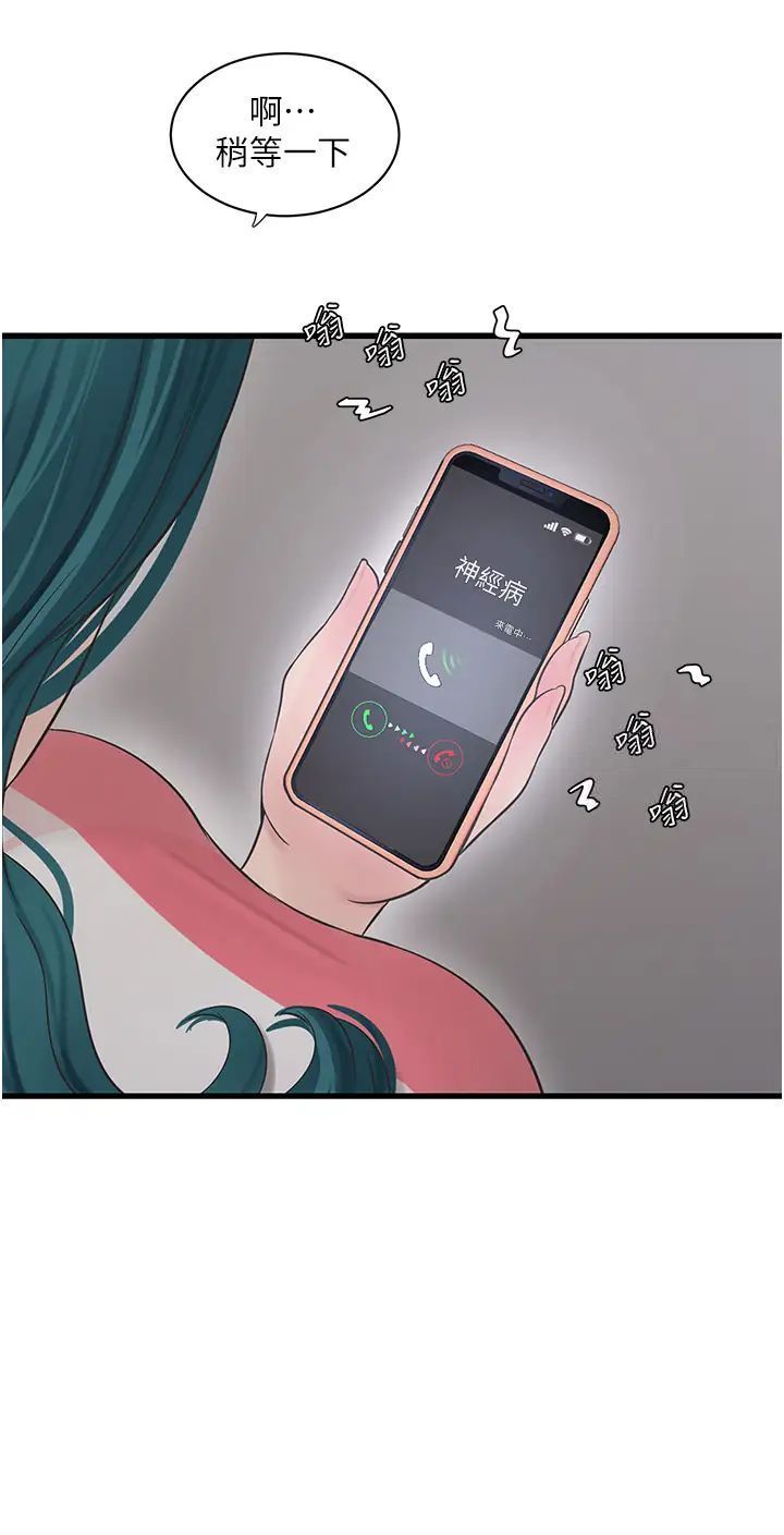 [韩国漫画] 水电工日志 剧情,熟女人妻#[36P]-20