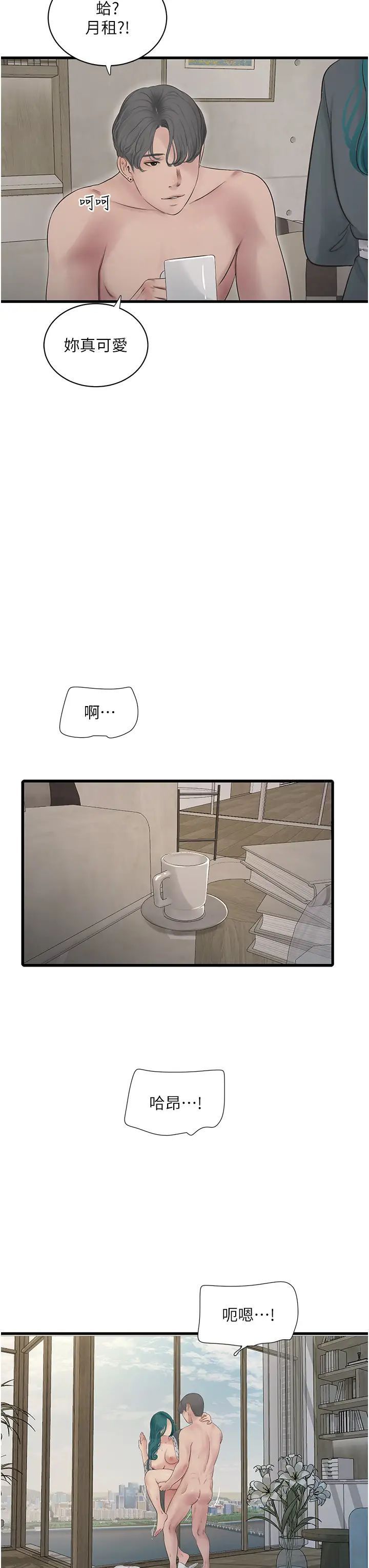 [韩国漫画] 水电工日志 剧情,熟女人妻#[36P]-23