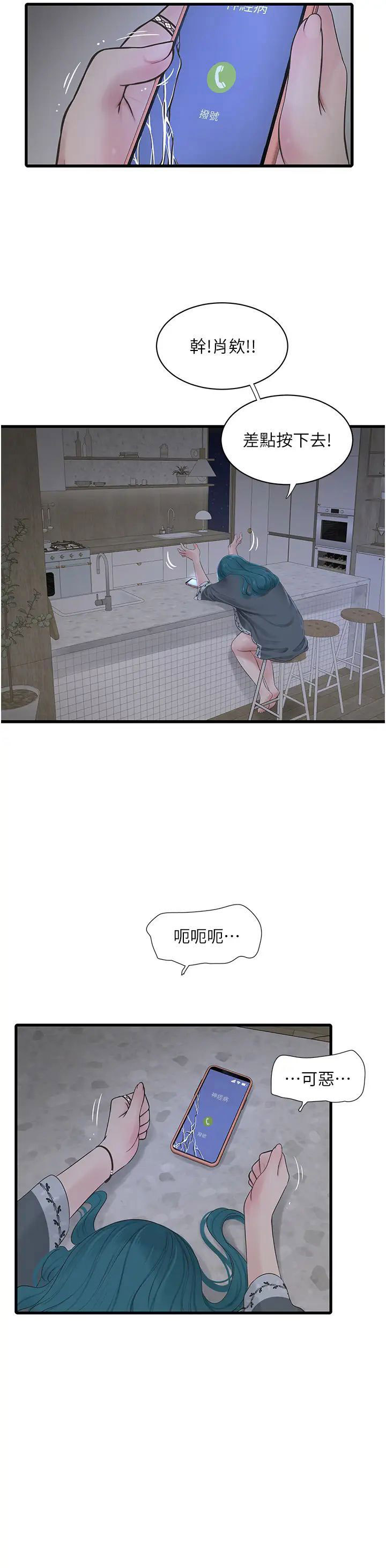 [韩国漫画] 水电工日志 剧情,熟女人妻#[34P]-10