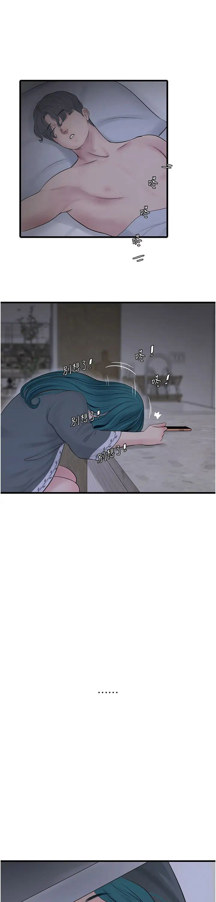 [韩国漫画] 水电工日志 剧情,熟女人妻#[34P]-11