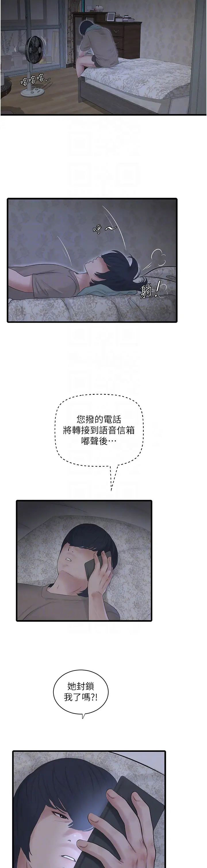 [韩国漫画] 水电工日志 剧情,熟女人妻#[34P]-21