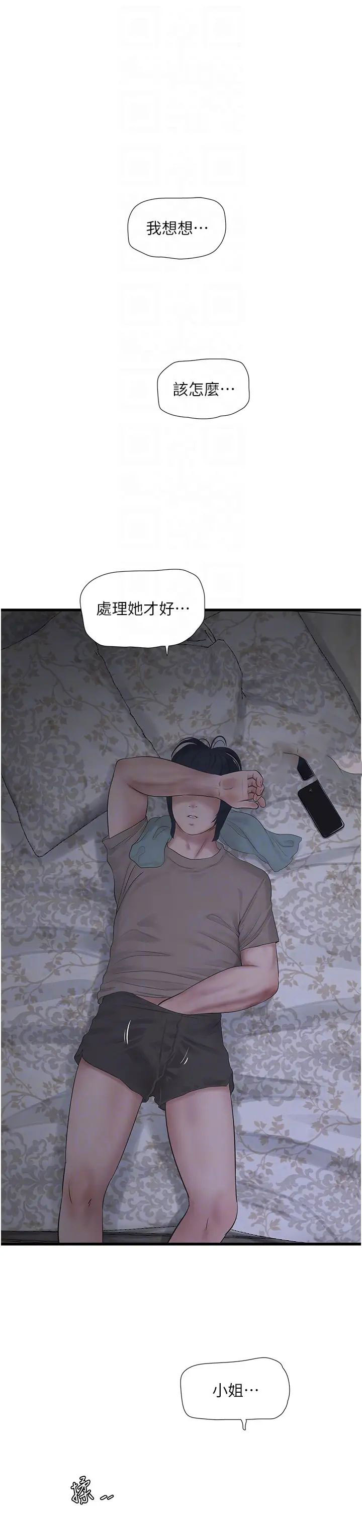 [韩国漫画] 水电工日志 剧情,熟女人妻#[34P]-23