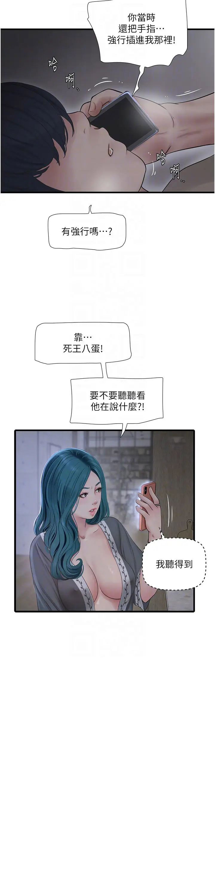 [韩国漫画] 水电工日志 剧情,熟女人妻#[34P]-29