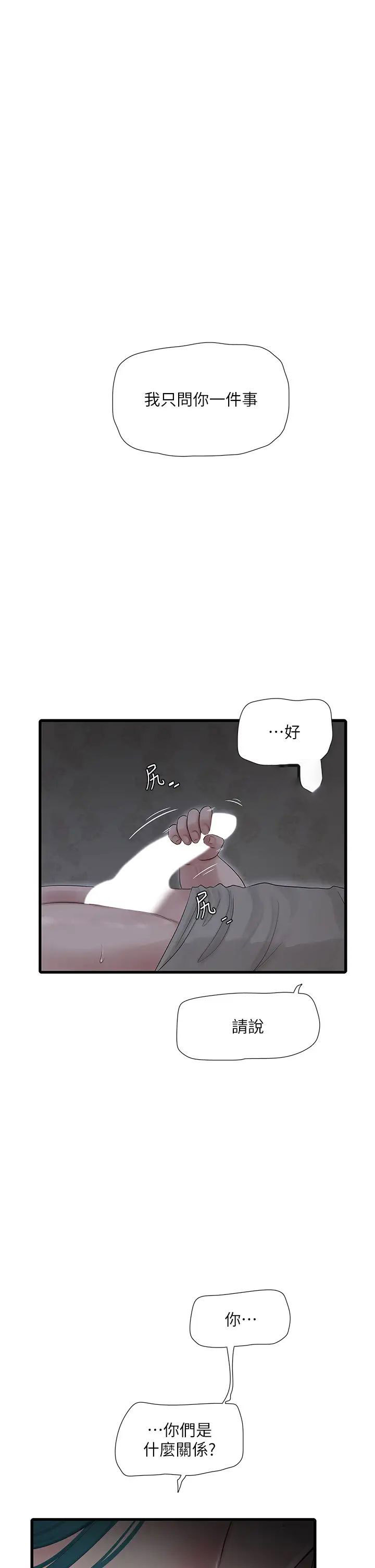 [韩国漫画] 水电工日志 剧情,熟女人妻#[34P]-30