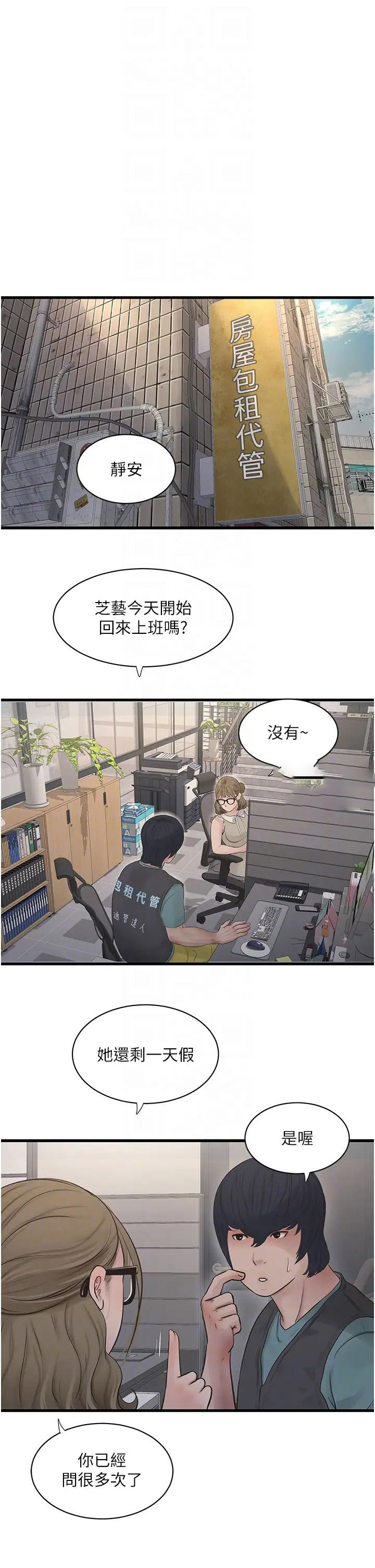 [韩国漫画] 水电工日志 剧情,熟女人妻#[34P]-32