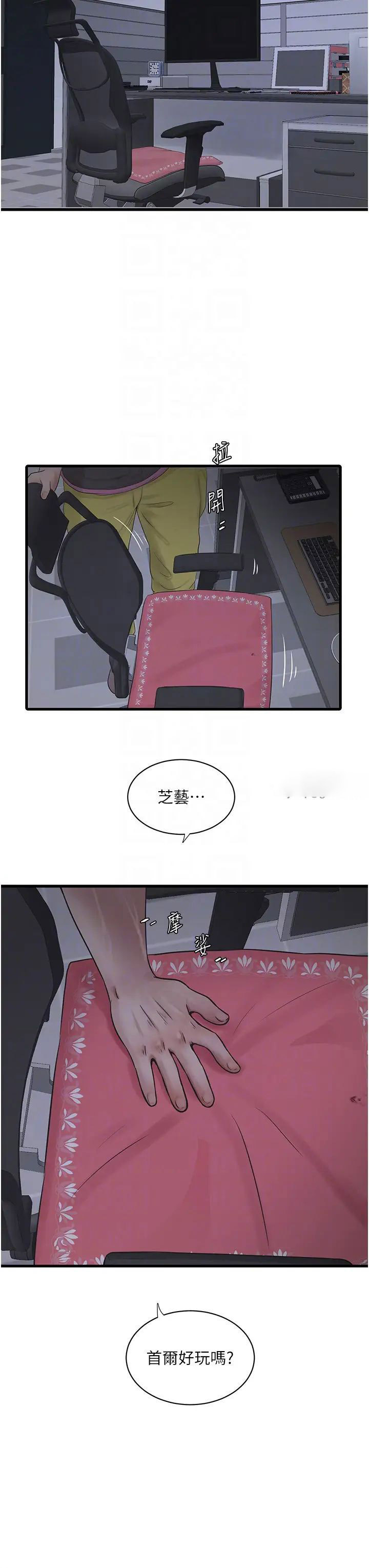 [韩国漫画] 水电工日志 剧情,熟女人妻#[34P]-6
