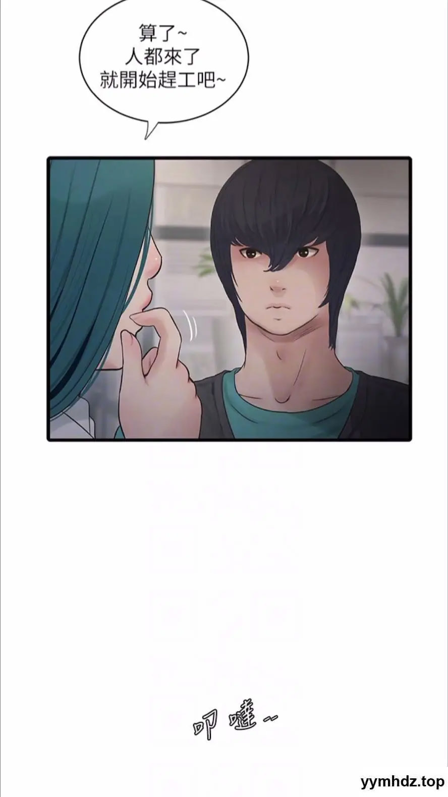 [韩国漫画] 水电工日志 剧情,熟女人妻#[80P]-11