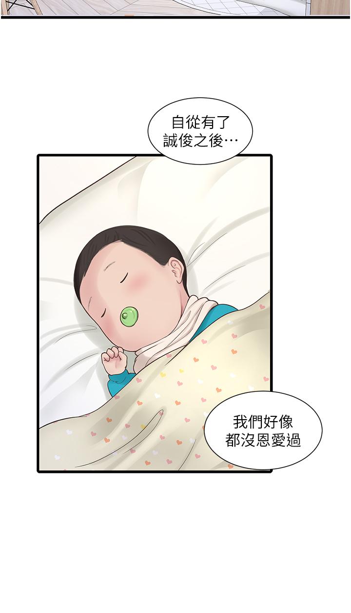 [韩国漫画] 水电工日志 剧情,熟女人妻#[30P]-15