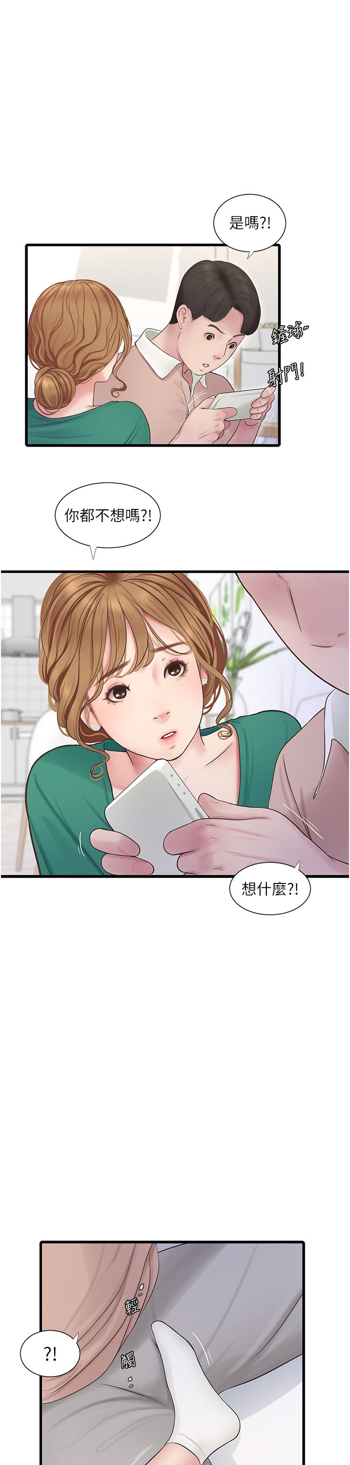 [韩国漫画] 水电工日志 剧情,熟女人妻#[30P]-16