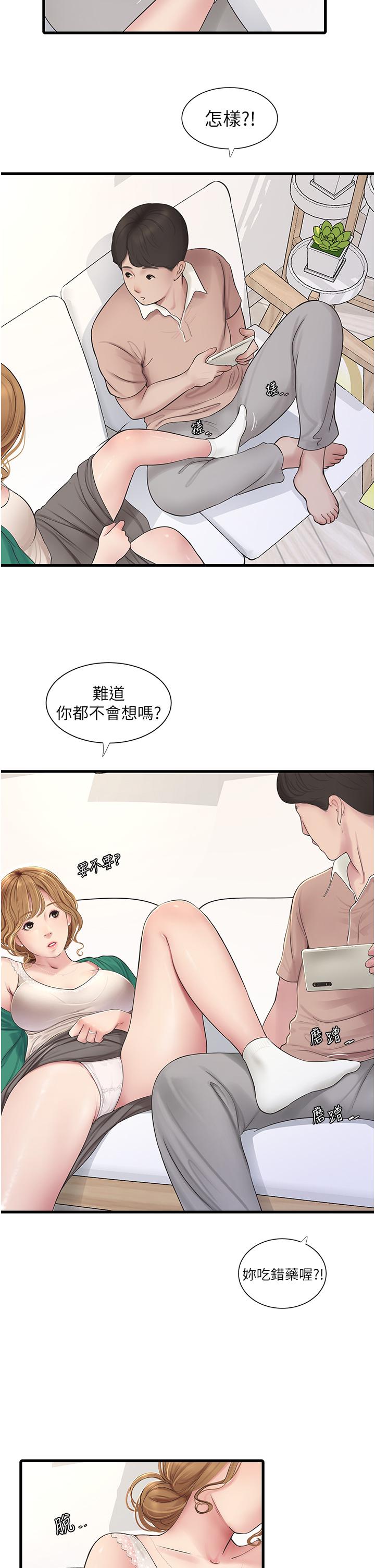 [韩国漫画] 水电工日志 剧情,熟女人妻#[30P]-17