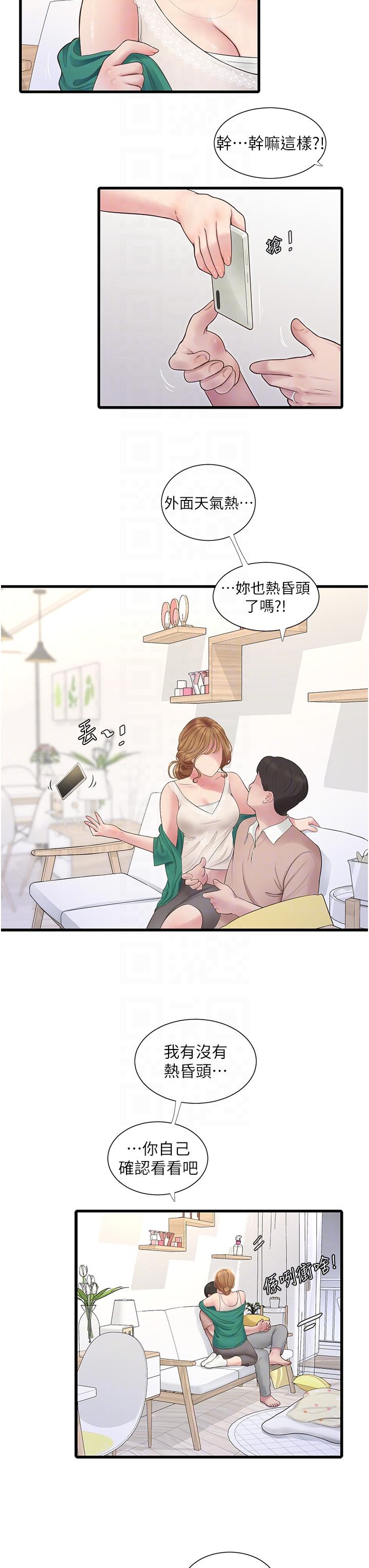 [韩国漫画] 水电工日志 剧情,熟女人妻#[30P]-18