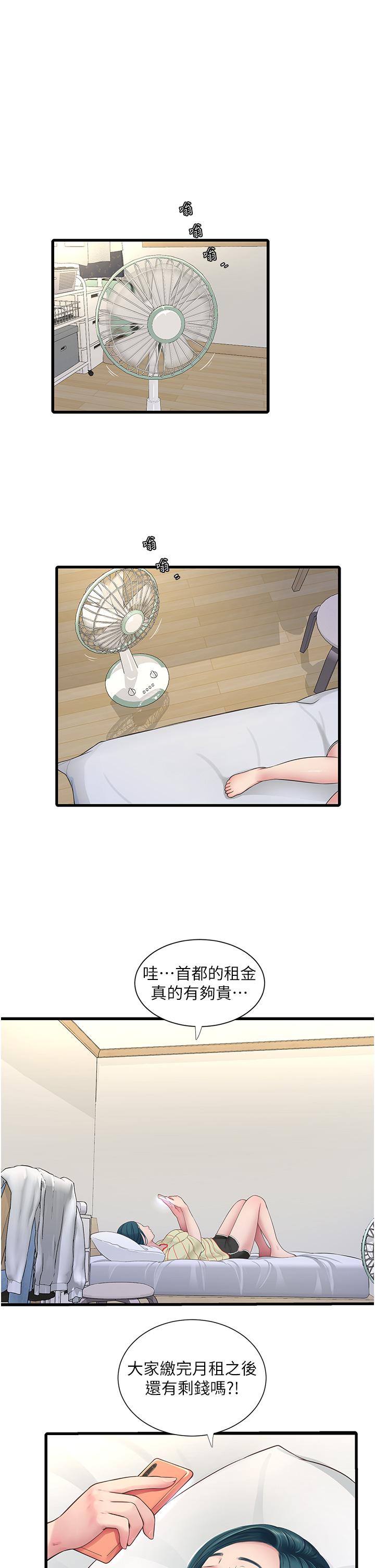 [韩国漫画] 水电工日志 剧情,熟女人妻#[30P]-2