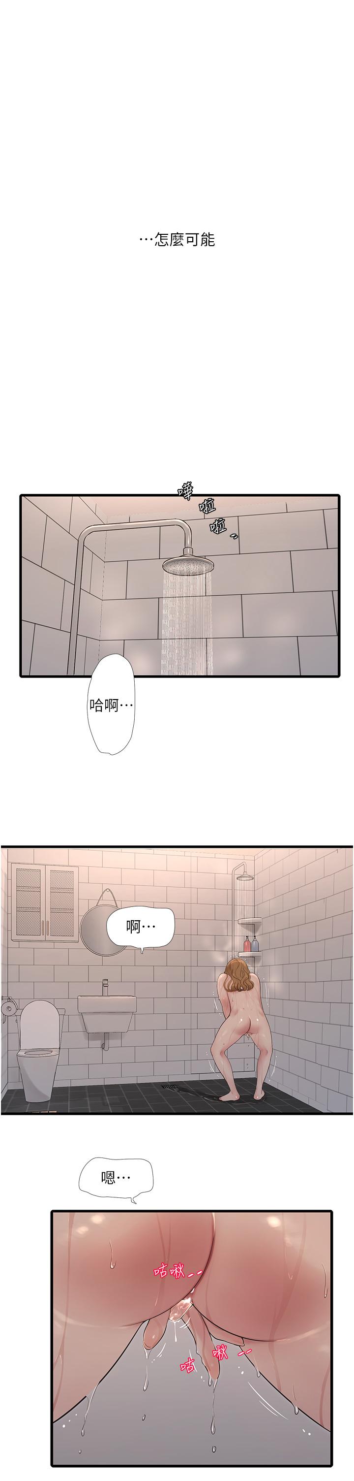 [韩国漫画] 水电工日志 剧情,熟女人妻#[30P]-23