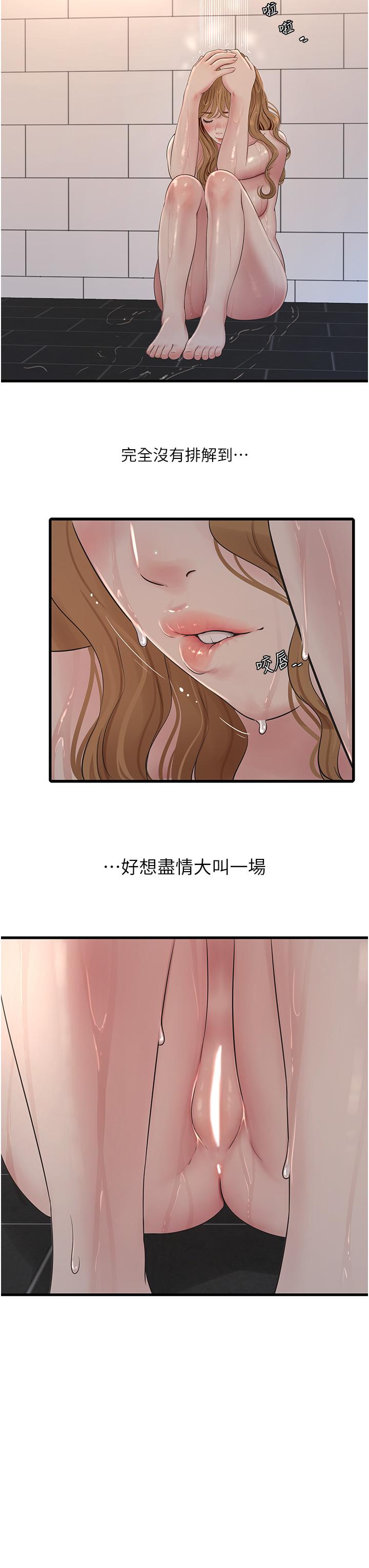[韩国漫画] 水电工日志 剧情,熟女人妻#[30P]-26