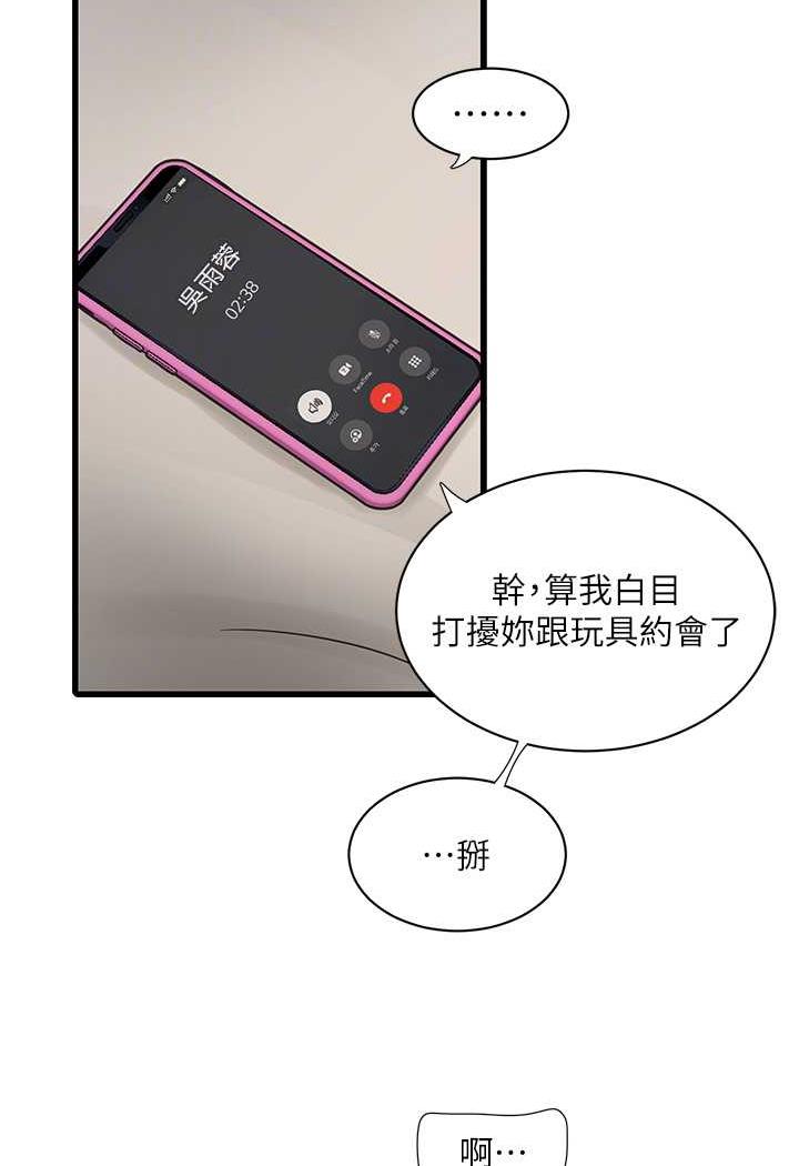 [韩国漫画] 水电工日志 剧情,熟女人妻#[69P]-16