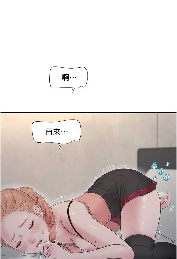 [韩国漫画] 水电工日志 剧情,熟女人妻#[69P]-20