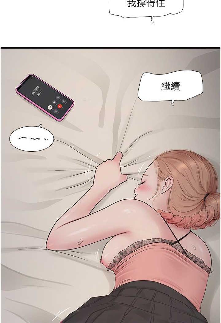 [韩国漫画] 水电工日志 剧情,熟女人妻#[69P]-22