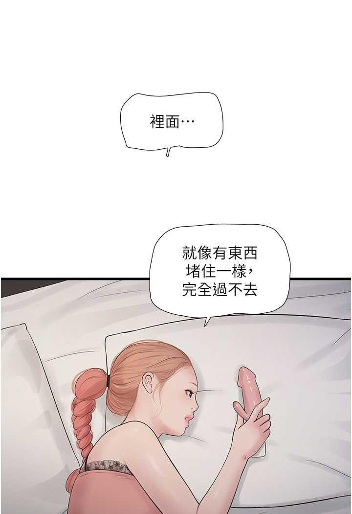 [韩国漫画] 水电工日志 剧情,熟女人妻#[69P]-28