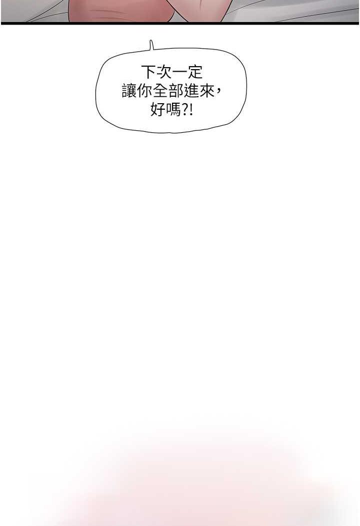 [韩国漫画] 水电工日志 剧情,熟女人妻#[69P]-29
