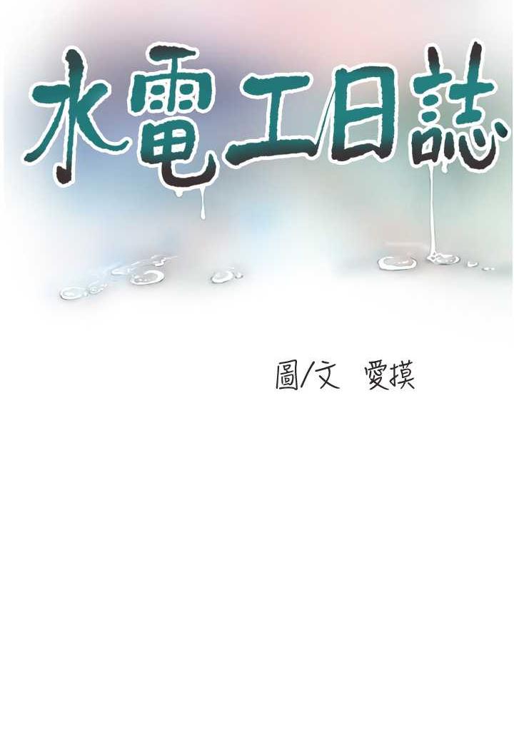 [韩国漫画] 水电工日志 剧情,熟女人妻#[69P]-30
