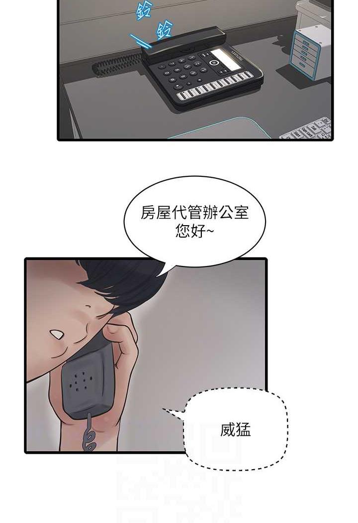 [韩国漫画] 水电工日志 剧情,熟女人妻#[69P]-33