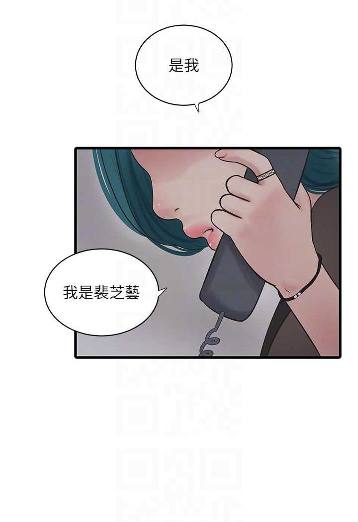 [韩国漫画] 水电工日志 剧情,熟女人妻#[69P]-34