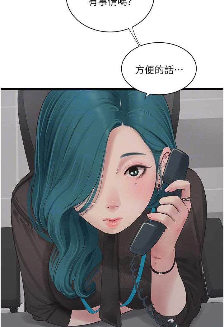 [韩国漫画] 水电工日志 剧情,熟女人妻#[69P]-36