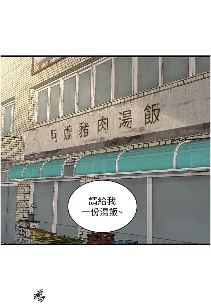 [韩国漫画] 水电工日志 剧情,熟女人妻#[69P]-38