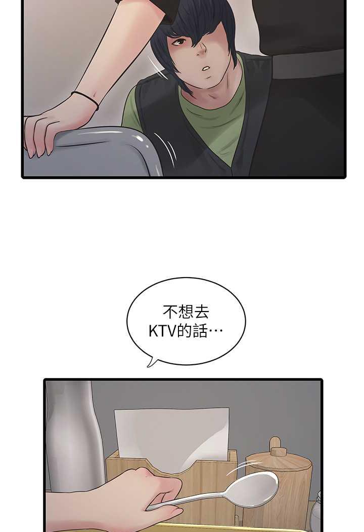 [韩国漫画] 水电工日志 剧情,熟女人妻#[69P]-40