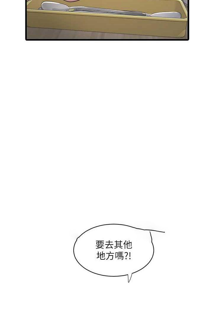 [韩国漫画] 水电工日志 剧情,熟女人妻#[69P]-41