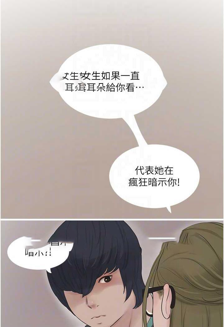 [韩国漫画] 水电工日志 剧情,熟女人妻#[69P]-45