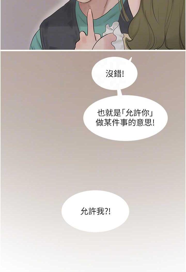 [韩国漫画] 水电工日志 剧情,熟女人妻#[69P]-46
