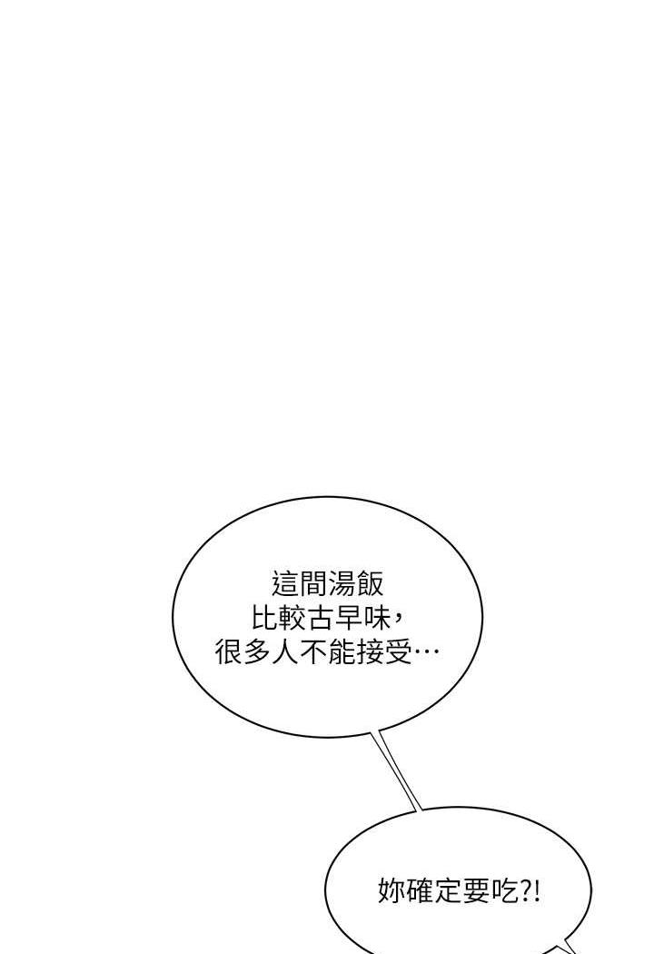 [韩国漫画] 水电工日志 剧情,熟女人妻#[69P]-48