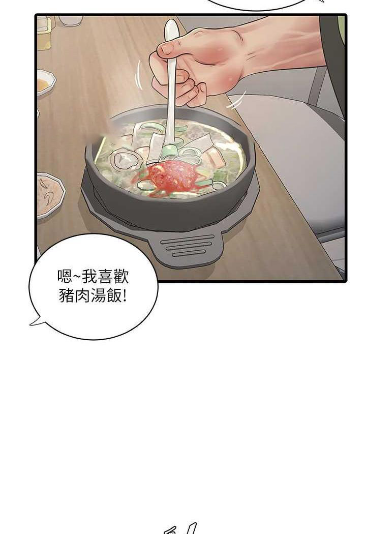[韩国漫画] 水电工日志 剧情,熟女人妻#[69P]-49